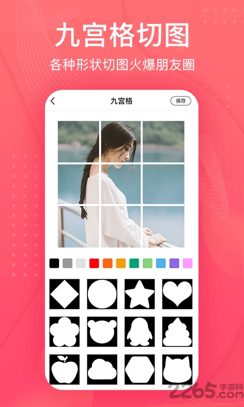 拼图王app官方版