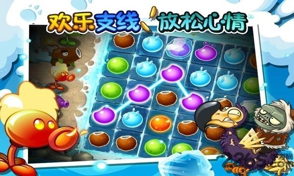 4399植物大战僵尸2手机版