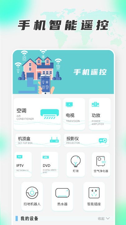 同步助手软件