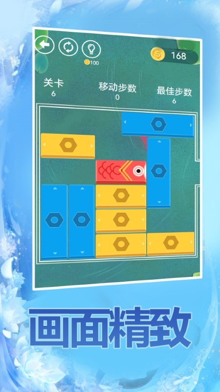 华容道高手游戏