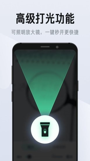 彩映放大镜app
