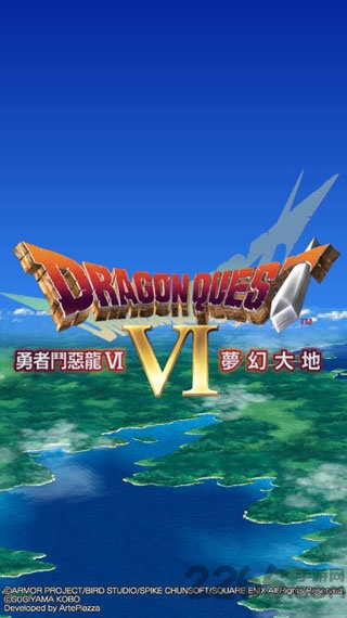 勇者斗恶龙6破解多倍经验版