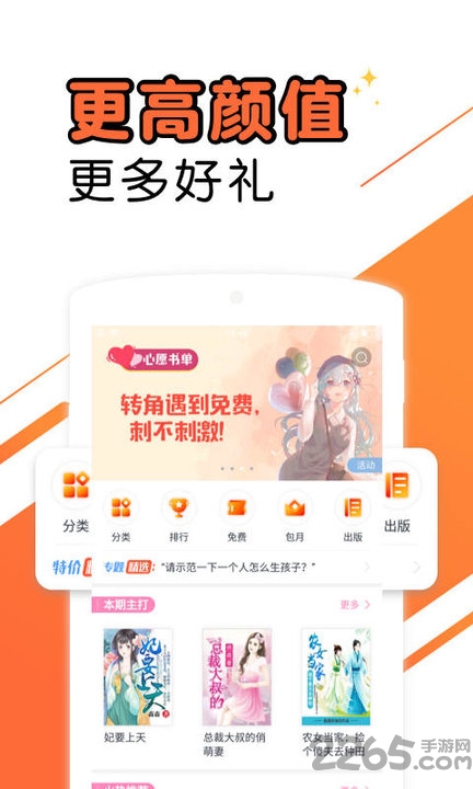 免费小说大全txt软件