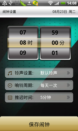 变形金刚桌面闹钟软件下载