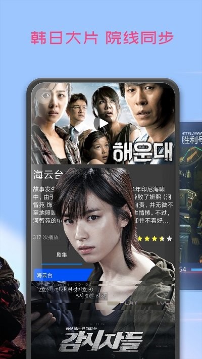 韩剧播放器app