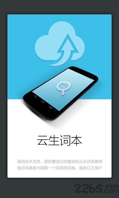 四川辞书小学字典手机版