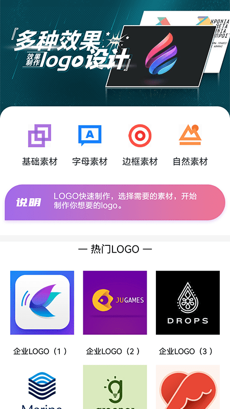 搞定logo免费版下载