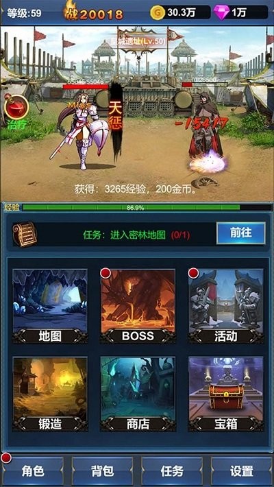 挂机英雄的试炼官方最新版