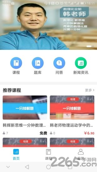 你优手机版