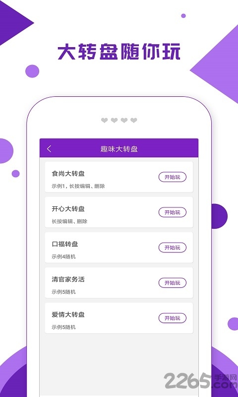派送街最新版下载