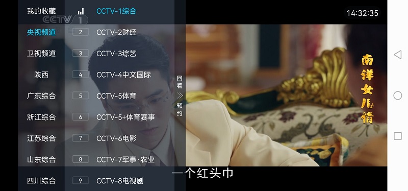 新电视家apk软件