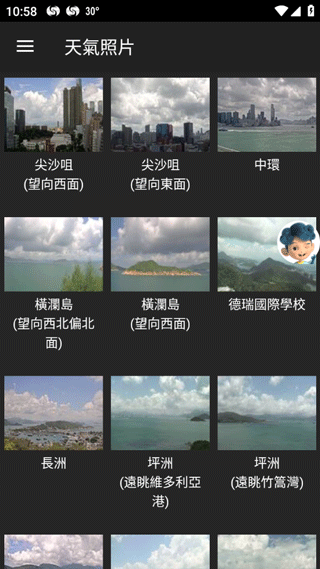 我的天文台香港app使用教程