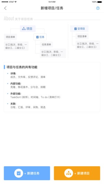 简务app