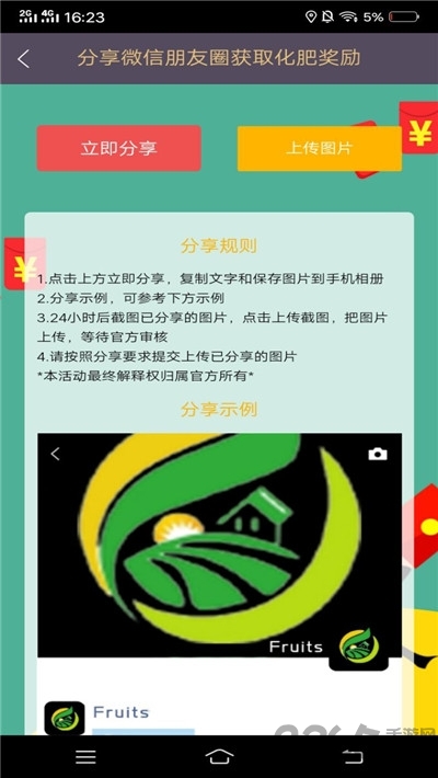 垒蒂庄园红包版