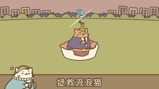 音乐猫咪手机版