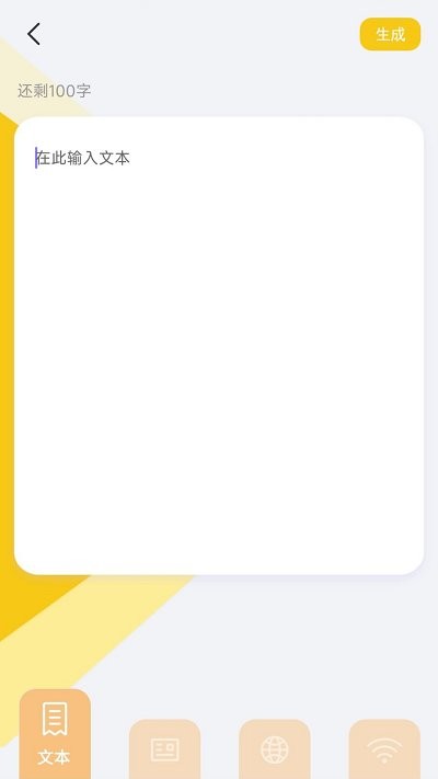 二维码全能王客户端