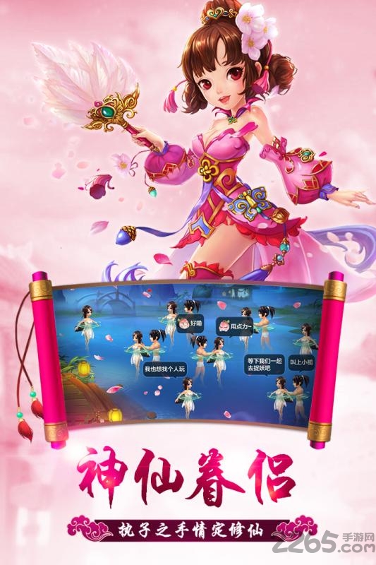 修仙萌主小米客户端