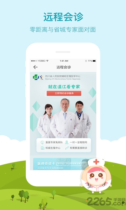 备孕宝软件
