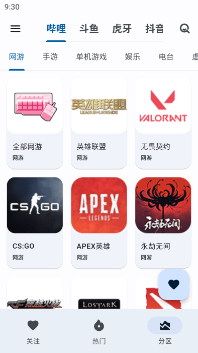 纯粹直播通TV 手通用版