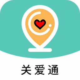 关爱通定位软件
