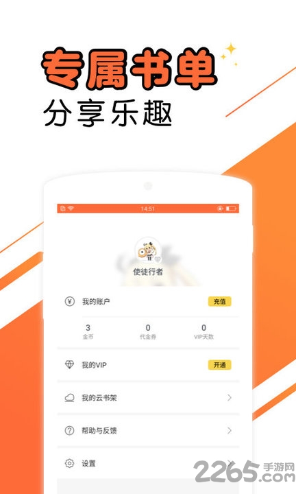 免费小说大全txt软件