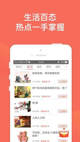 趣讯软件