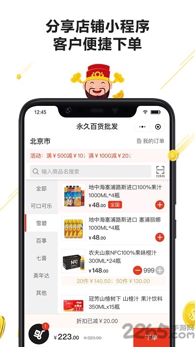 神批手机客户端