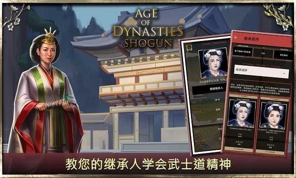 aod shogun官方版