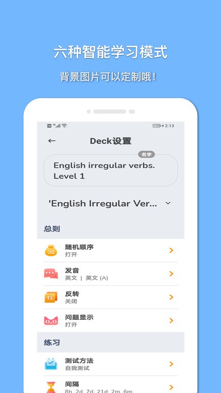巧学英语单词手机版下载