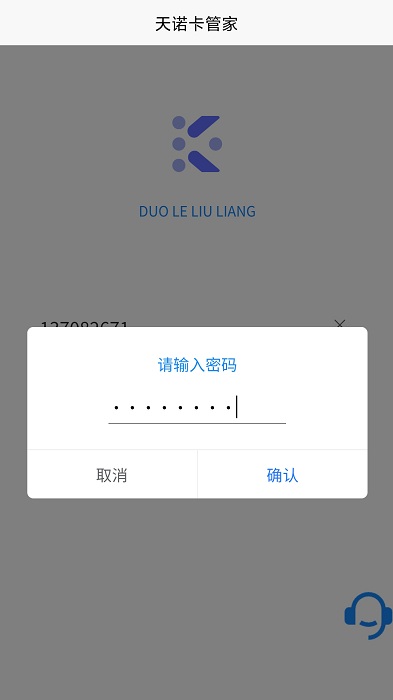 网卡管家最新版app