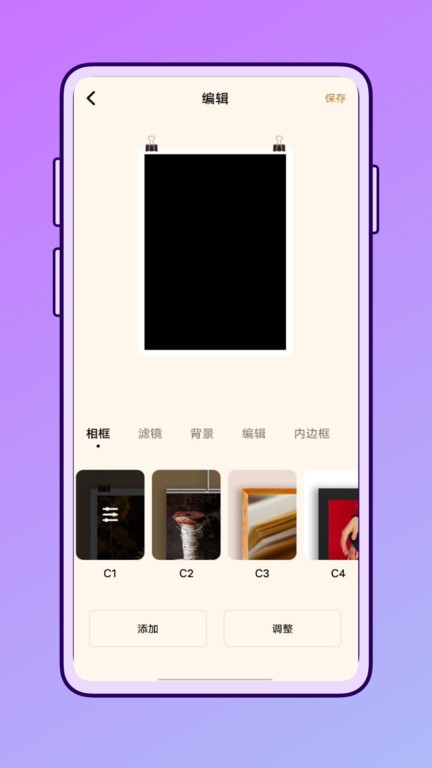 一田相机官方版