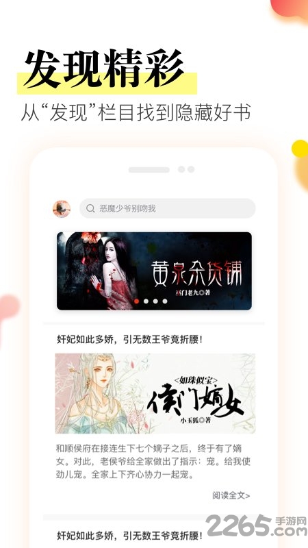 星火免费小说app
