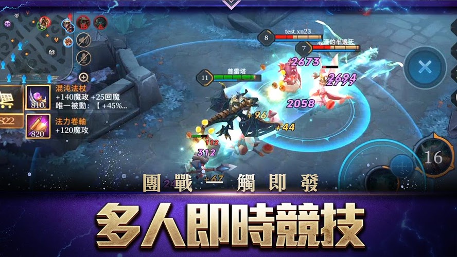 传说对决Aov精英体验服