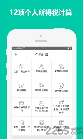 年终奖个税计算器2018
