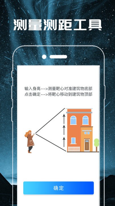 手电筒pro客户端