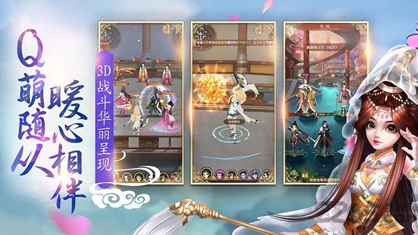 跨越千年的爱恋手机版
