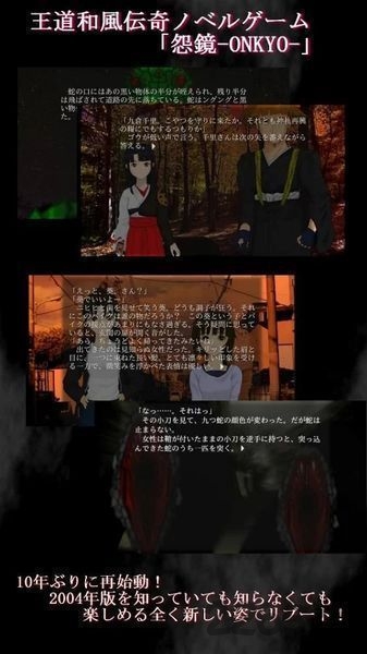 怨镜中文手机游戏