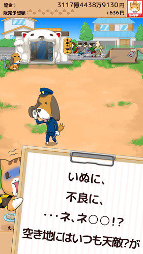 弃猫援救汉化版