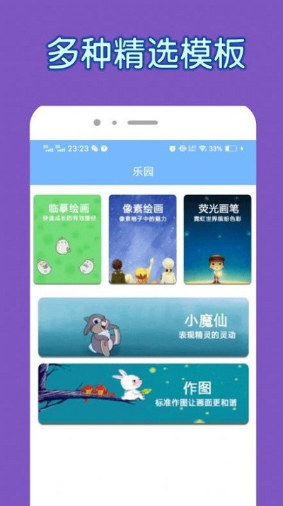 paper涂色app