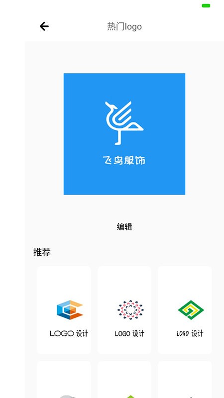 logo设计专业版app