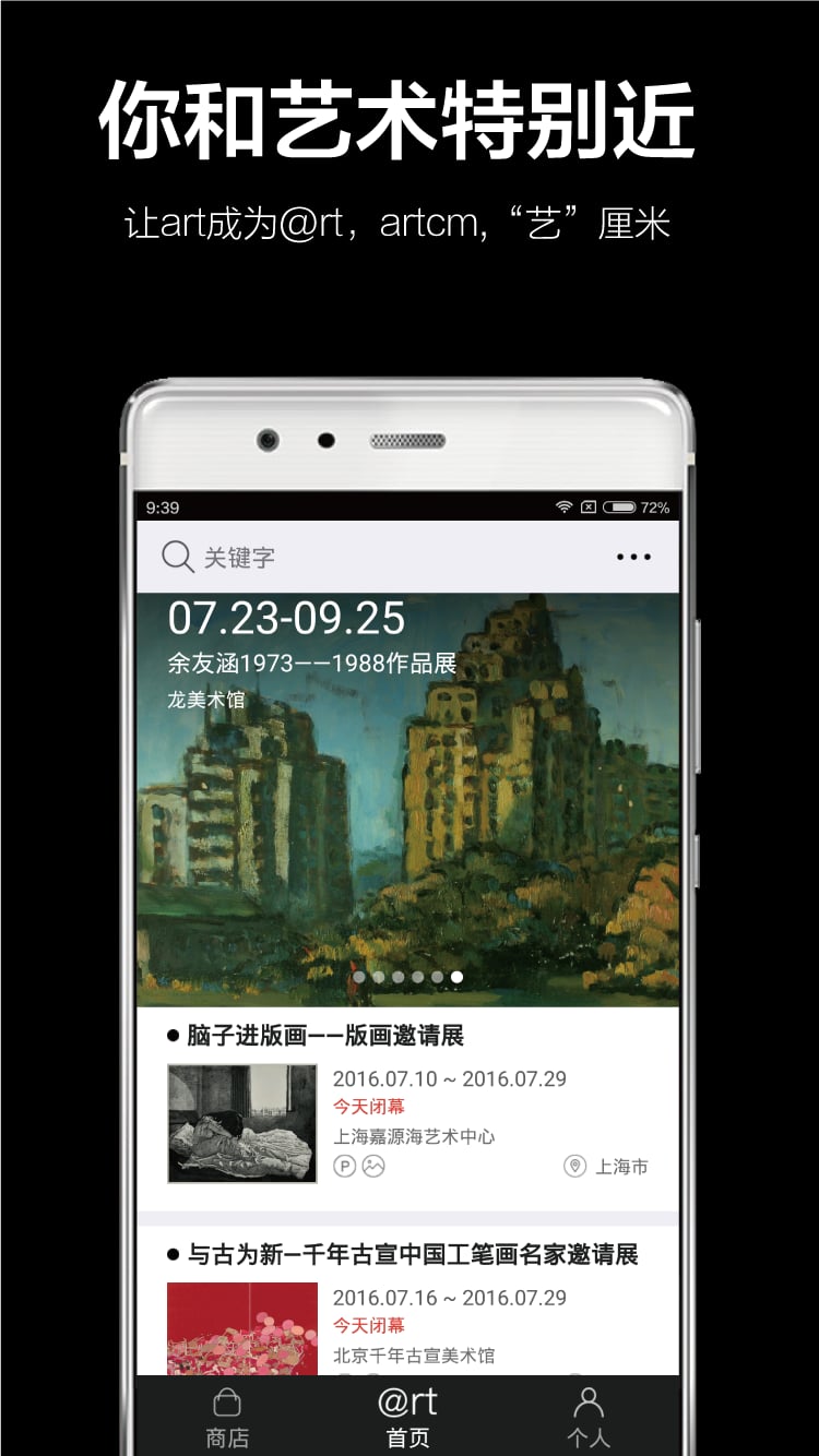 艺厘米软件