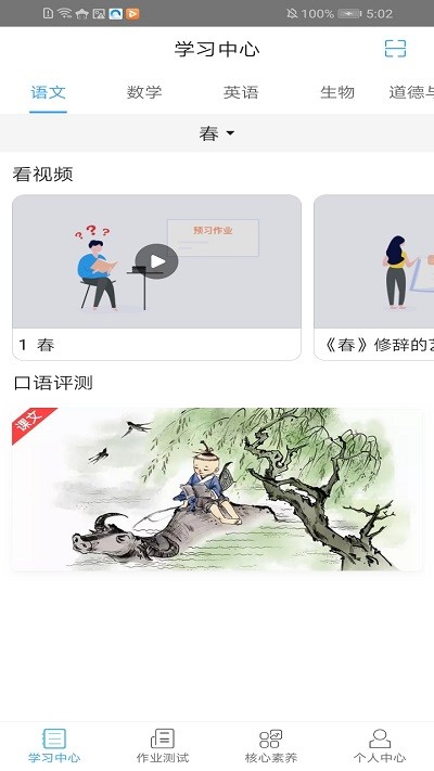 31纸笔课堂高中版app下载