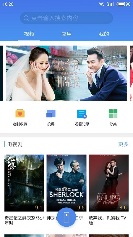 魅族tv助手最新版本