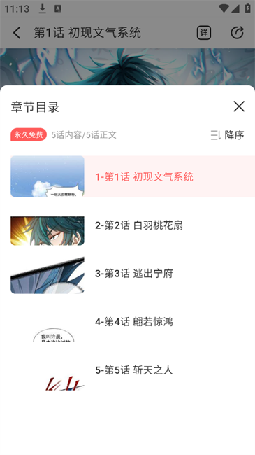 洋葱免费漫画app