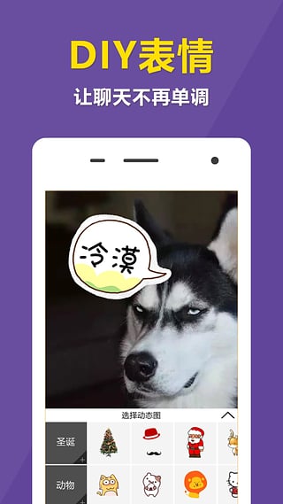 快动表情相机手机版