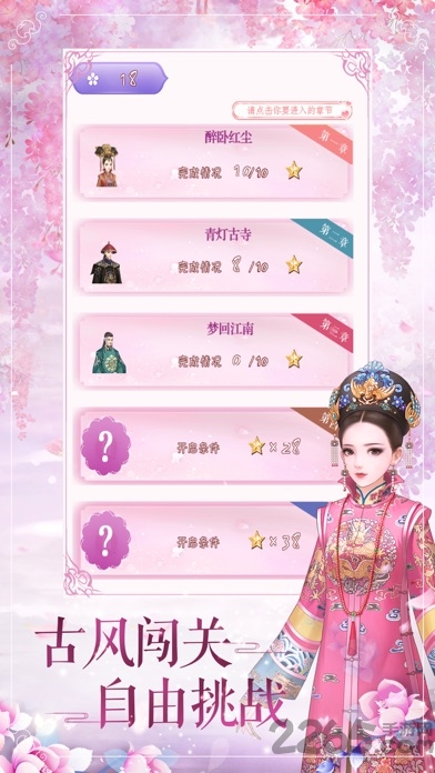 暖暖古典风格换装游戏