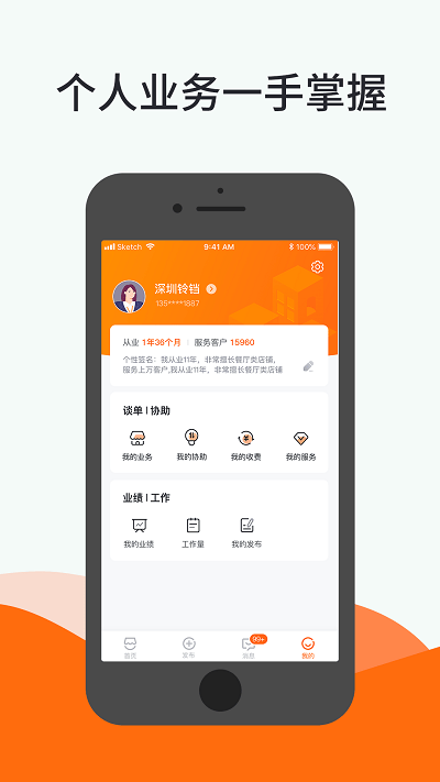 铺小旺app