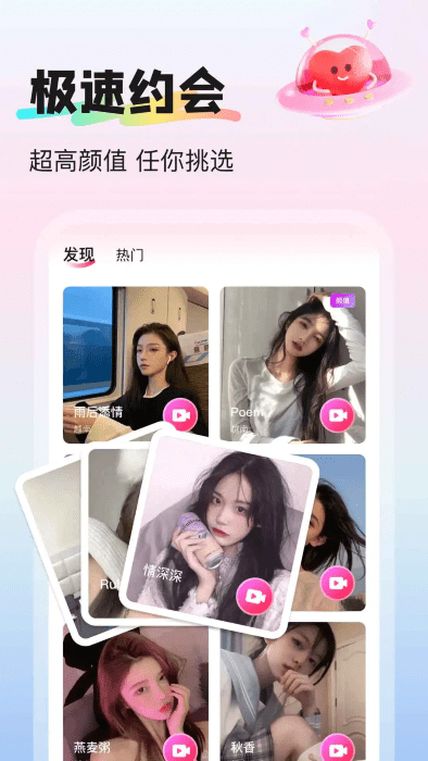 挝爱交友app