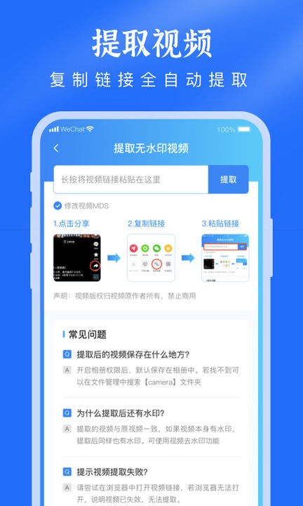 去水印提取视频app最新版