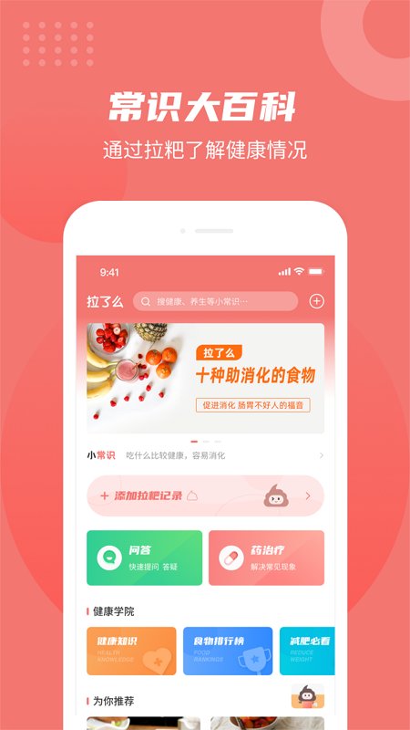 拉了么app下载